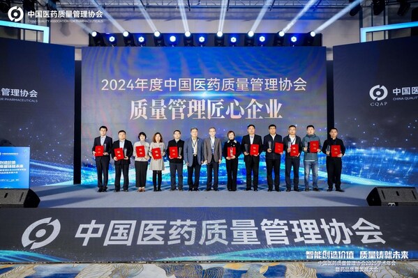 上海细胞治疗集团荣膺中国医药质量管理协会"质量管理匠心企业"