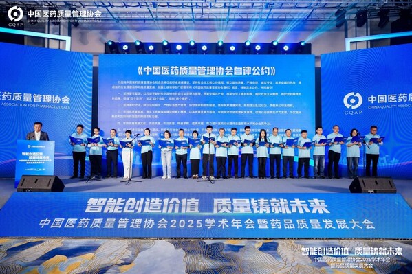 上海细胞治疗集团荣膺中国医药质量管理协会"质量管理匠心企业"