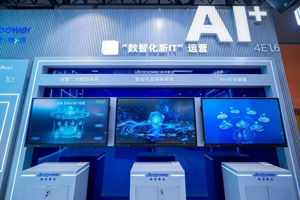 AI EMPOWERS ALL丨神州泰岳亮相中国移动全球合作伙伴大会