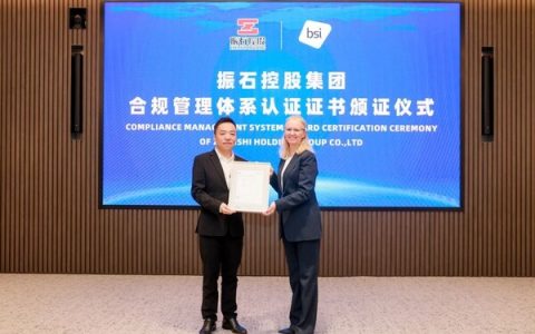 BSI为振石控股集团颁发ISO 37301合规管理体系认证证书
