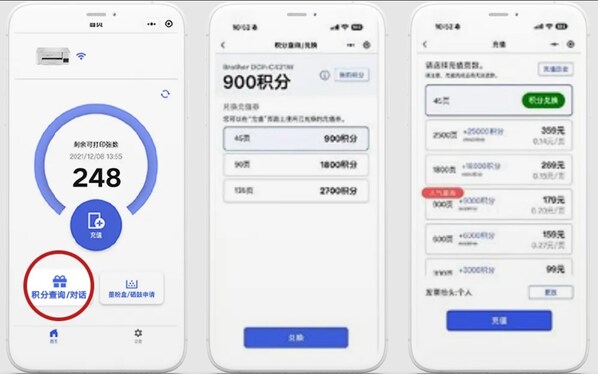 支持积分兑换免费页数