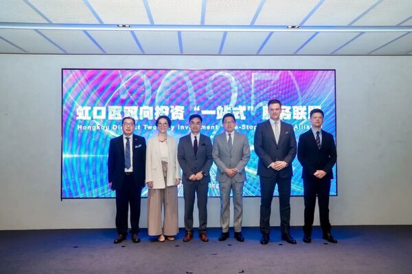 /图片信息：虹口区双向投资“一站式”服务联盟/