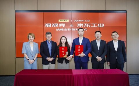 福禄克中国与京东工业签署战略合作协议