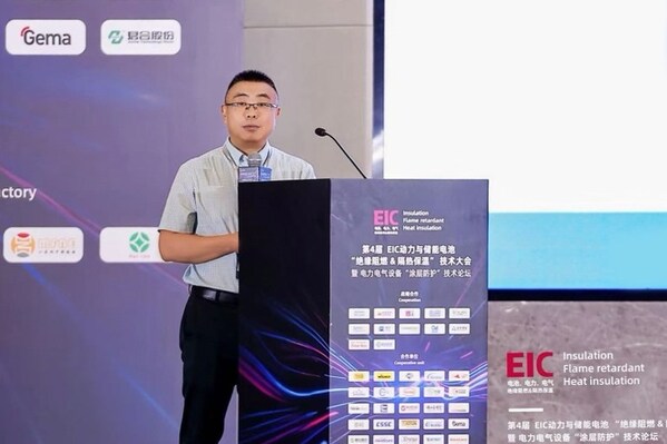 立邦中国IU事业群IC事业部电力客户部经理许大轶出席大会并演讲