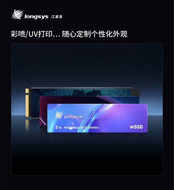 江波龙推出业内首款集成封装mSSD，Office is Factory实现灵活、高效交付