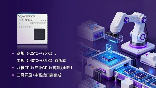 如何破解跨场景开发与降本难题？移远通信全国产化模组给出答案