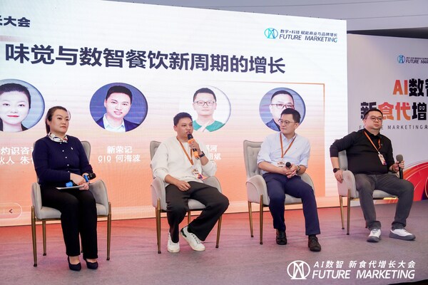 2025AI数智新食代增长大会暨Futuer Marketing未来营销大奖颁奖盛典圆满落幕