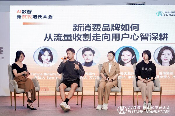 2025AI数智新食代增长大会暨Futuer Marketing未来营销大奖颁奖盛典圆满落幕