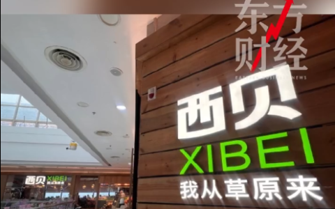 西贝一门店LOGO变白绿 加口号“我从草原来”工作人员：总部第一家店换的