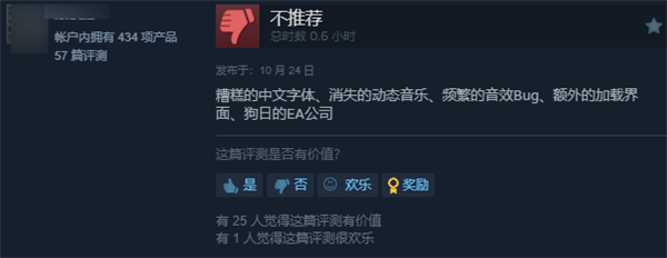 EA《植物大战僵尸：重植版》今日发售 玩家吐槽：像Flash页游一样劣质