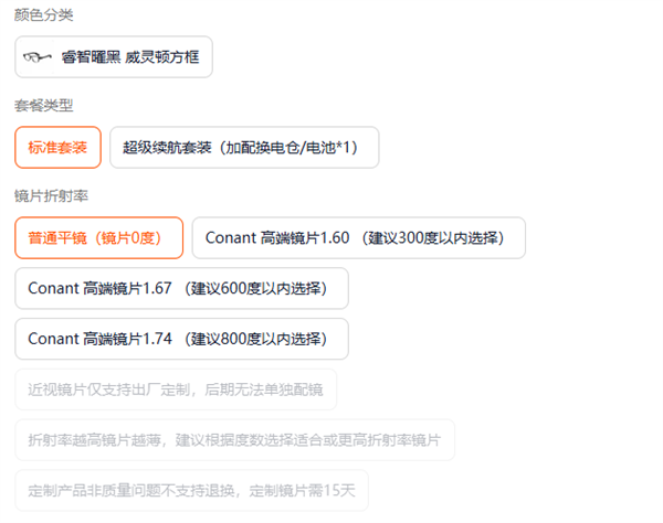 阿里巴巴首款自研AI眼镜！夸克AI眼镜预售：3999元起 支付宝看一看支付