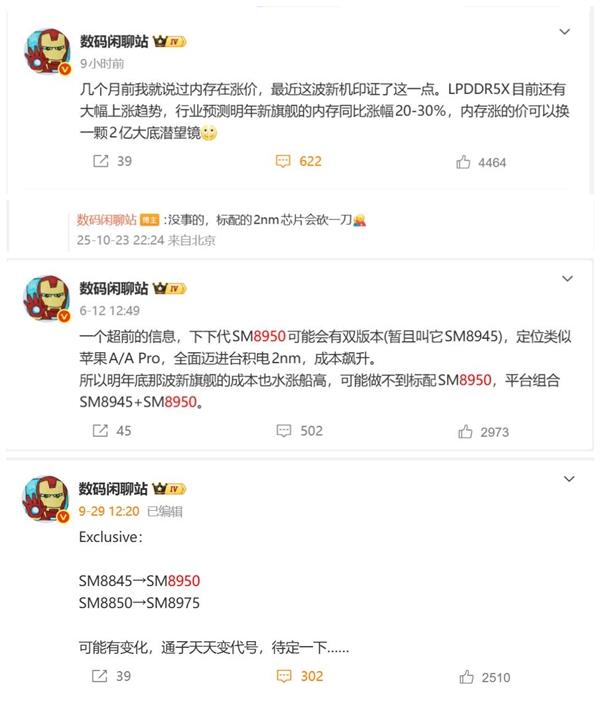 内存价格大涨 博主称明年迭代旗舰标准版会砍一刀