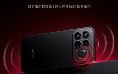 REDMI K90 Pro Max搭载2.1立体声系统：对称双扬、罕见低音炮