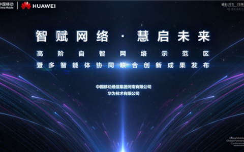 华为推出业界首批无线网络数字工程师 已在90万+小区部署