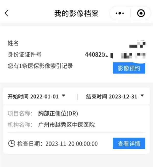 看病正在告别胶片时代！广东建设影像云平台：多家三甲医院影像云索引共享