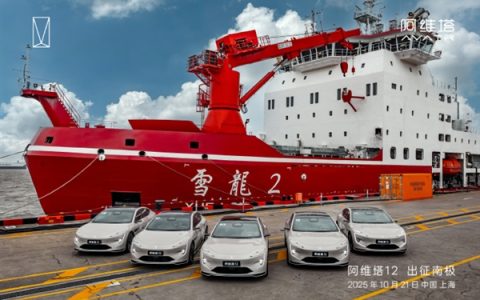 全球首辆登陆南极的新能源轿车！阿维塔12出征南极