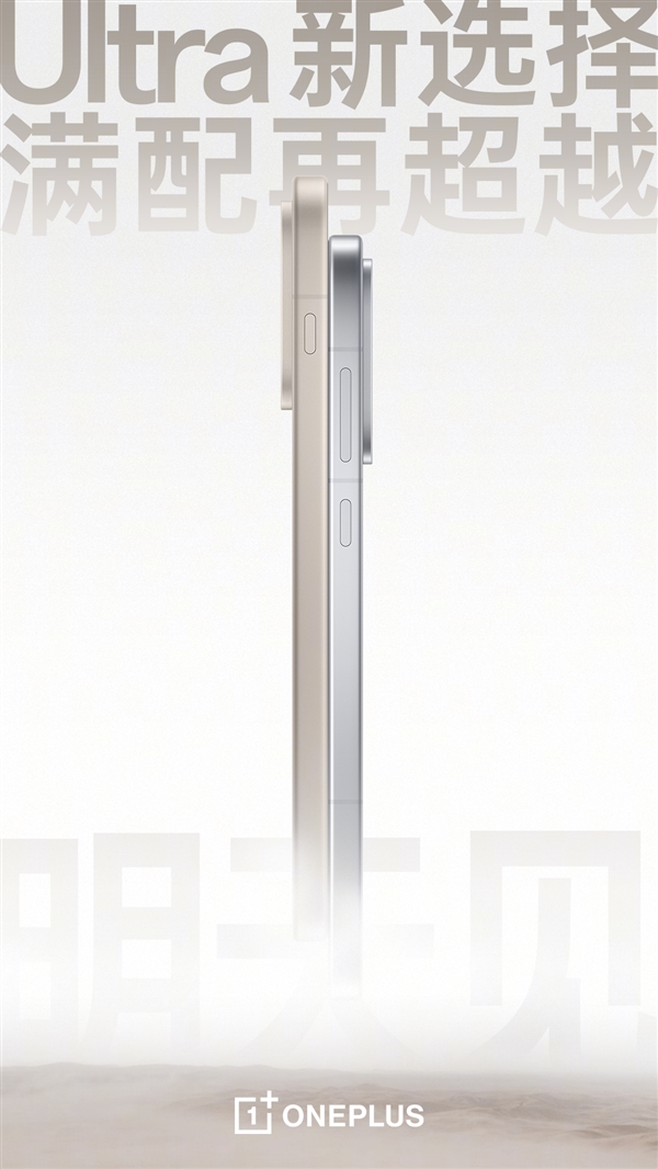 一加Ace 6官宣：同档唯一165Hz超高刷手机