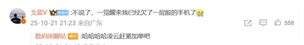 iQOO 15首销4小时销量突破14.2万台 产品经理：一觉醒来发现欠了一屁股手机