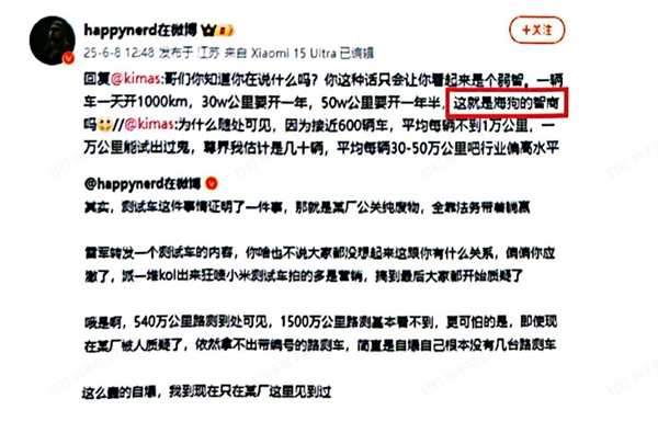 多名汽车领域KOL抹黑、攻击企业被禁言 微博公布涉事博主违规言论
