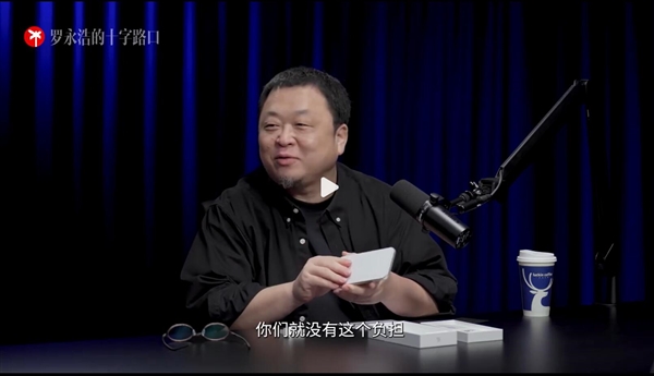 罗永浩锐评iPhone 17 Pro Max：工业设计二流 拼接设计真难看