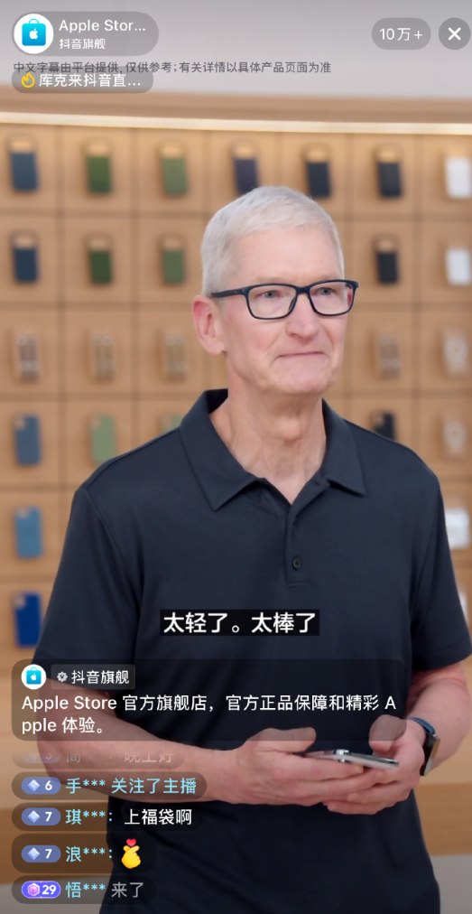 库克亲自直播带货！iPhone Air国行版今日预售：国内首款eSIM手机 7999元起