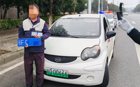 燃油机动车上悬挂“电D”老头乐号牌 一查还是无证驾驶