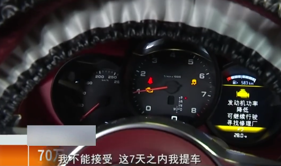 女车主花70万买的保时捷 提车20公里发动机就出故障