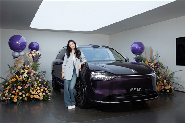 演员蒋欣成问界M9车主：选了银境紫全新配色