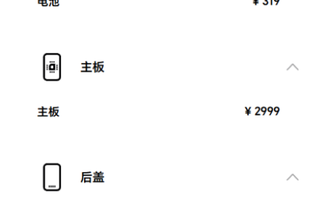 荣耀Magic8系列维修备件价格公布：屏幕979元起 主板2699元起