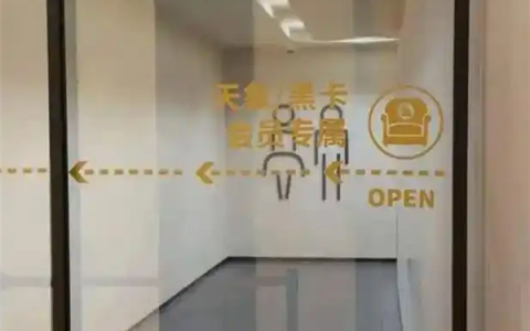 南京德基广场设会员专厕：需年消20万 设智能玻璃门禁系统