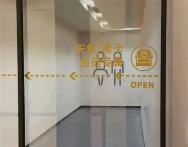 南京德基广场设会员专厕：需年消20万 设智能玻璃门禁系统