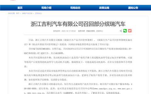 吉利召回4.6万辆缤瑞 更换一个机油口盖子