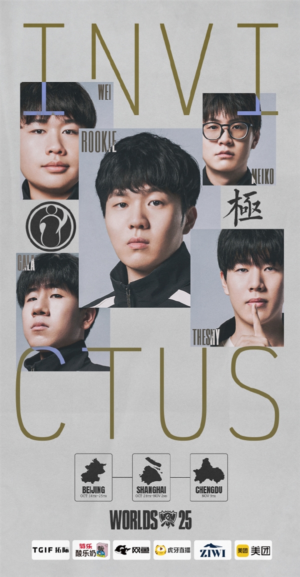 首场就是生死战！《英雄联盟》S15总决赛今日开赛：iG与T1中韩对决