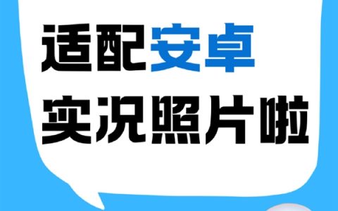 安卓党狂喜 百度网盘适配实况照片：iOS和安卓可互传