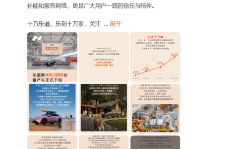 乐道L90成大三排SUV最强黑马！乐道汽车第十万台下线