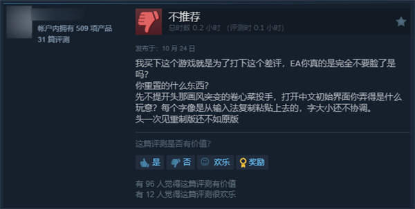 EA《植物大战僵尸：重植版》今日发售 玩家吐槽：像Flash页游一样劣质