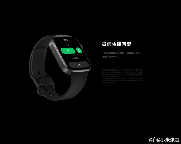 REDMI Watch 6支持小米澎湃OS 3：新增表端微信应用 手表直接回复