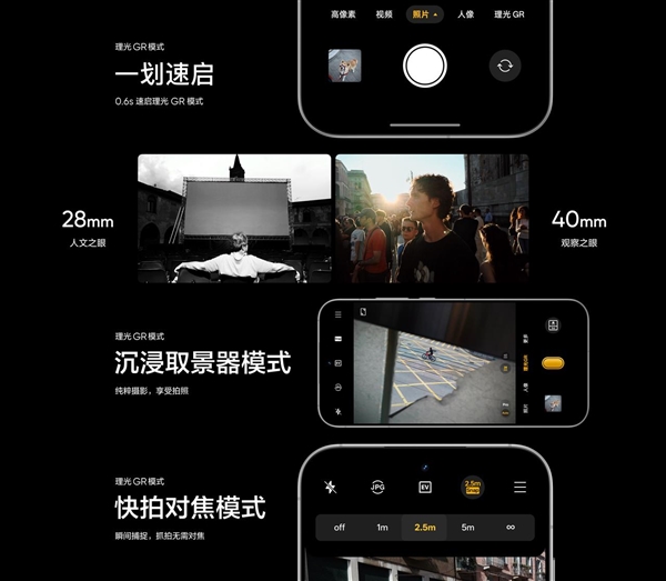 四年磨一舰！真我GT8 Pro首发理光GR影像系统