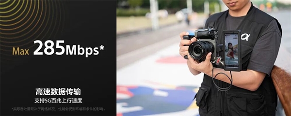 7999元 索尼发布5G直播神器：HDMI直连相机 随时随地直播