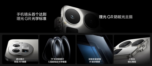 四年磨一舰！真我GT8 Pro首发理光GR影像系统