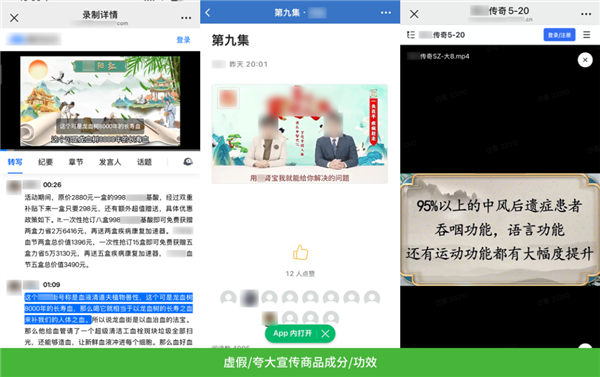 虚假/夸大宣传、营销假冒伪劣产品！大量用户举报违规直播 微信：严打