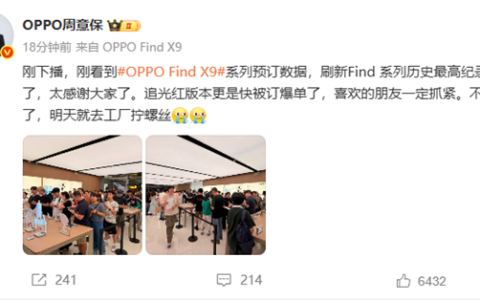 OPPO Find X9系列成爆款！预订量刷新Find系列历史最高纪录
