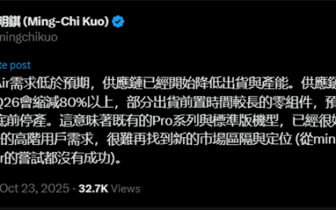 iPhone Air需求低于预期！供应链火速降低出货、产能