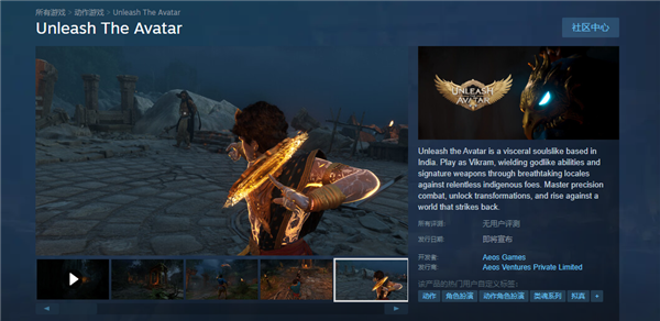 印度首款3A大作《释放阿凡达》Steam公开：1060显卡就能玩