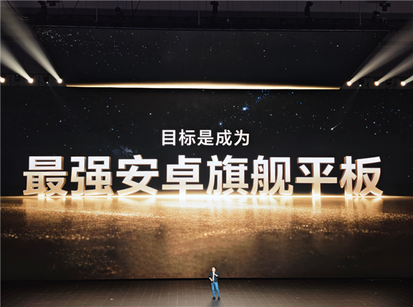 小字不藏着掖着 荣耀发布会把“目标是成为”写的很大