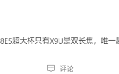 行业唯一！OPPO Find X9 Ultra搭载2亿像素双潜望+2亿像素主摄