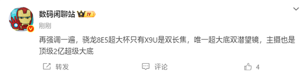 行业唯一！OPPO Find X9 Ultra搭载2亿像素双潜望+2亿像素主摄