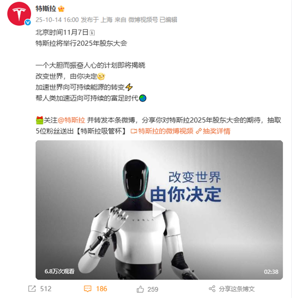 特斯拉：上市以来股东回报率高达39140% 远超标普500