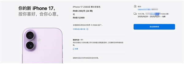 iPhone 17成真香机 业内人士：销量真的影响到了各家安卓旗舰