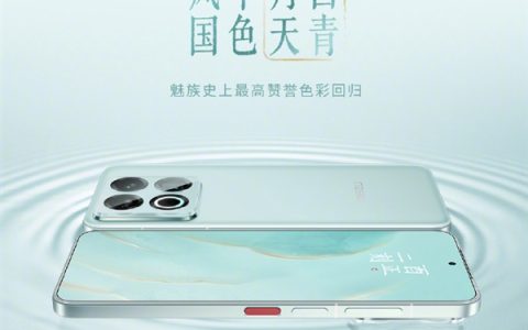 魅族史上最高赞誉色彩！魅族22新配色月白天青发布：2999元起